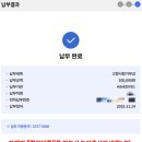 대전지방국세청 | 고향사랑기부제 연말정산 세액공제 혜택 및 답례품 추천 후기