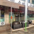 보리네 국밥 이미지