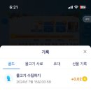 피쉬랜드 네이버블로그