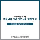 도동문화마을협동조합 이미지