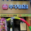 [대구 신천시장 맛집] 따끈따끈 신상맛집 ‘황금쭈꾸미집 신천시장점’ 내돈내산 후기