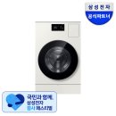 삼성시트 - 중구 명덕로35길 70 | 삼성 비스포크 AI 콤보 수건냄새 빨래쉰내 제거방법 디밤비 건조기시트 사용후기