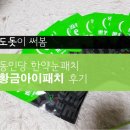 동인당한약 이미지