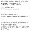 인천동명초등학교 이미지