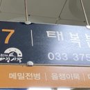 태복분식 이미지