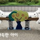 힘이 쑥쑥 놀이체육 이미지