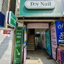 산본 금정역 디브네일 봄 네일 너무 예뻐서 사진 백만장 찍은 후기