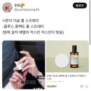 시온한의원 | 엔시티 위시 시온이가 왓츠인마이백에서 공개한 이솝 룸 스프레이 (올루스 콤팩트 룸 스프레이) 후기