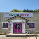 봉곡 사우나 찜질방 네이버블로그