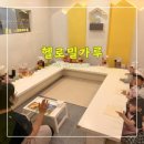 관음공영주차장 뒤편 인도 | 헬로밀가루 부천점 <<부천 아이랑 갈만한 곳>>