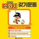 인천강화소방서 이미지
