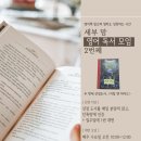 초3-4 독서,하다 1기 | 세부 영어독서모임(1기 후기) : 2기 모집 안내 ( ~4/30)