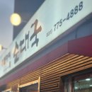 두물머리순대국