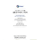 (주)원프린텍