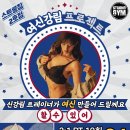 스트롱짐 남양2호점 이미지