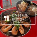 황가네칡냉면 이미지