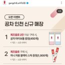 공차이마트 이미지