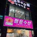 운영수산회센타 이미지