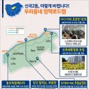 의정부경전철 동오역 이미지