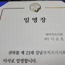 강남구치과의사회 네이버블로그