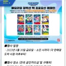 금정배틀시티 한글판 디지몬 카드게임 비공인대회 참가후기(2023.07.01)
