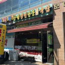 본가 육개장 전문 | 인천 논현동 | 30도 넘는 날씨엔 냉면 한 그릇! 냉면 맛집“산성냉면” 방문후기