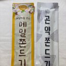 삼부자네숏다리와뚱문어 이미지