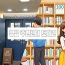 청담동 주민센터 | 청담 주민센터 도서관 위치·대출·운영시간 정보와 후기