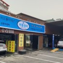원창카센타 이미지