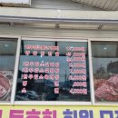 사석정육점