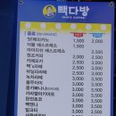 빽다방원주장미공원점
