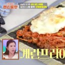 마법김밥 | 편스토랑 남보라 김천산채비빔김밥 레시피 초간단 불을 쓰지 않고 김천 산채김밥 만드는 법