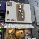 카쿠레 | [인천 논현동 텐동 맛집] 카쿠레가 텐동 후기
