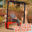 무지개가든 | 디오가든 무지개 인테리어 철제 야외 벤치 120cm 빨강색 엄마집 마당 설치 후기