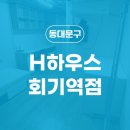 H고시텔 이미지