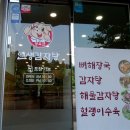 행복한 인생감자탕 네이버블로그