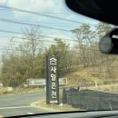 사일온천 | [경북] 국내 온천 추천, 대구 근교 데이트 | 아기와 함께한 영천 사일온천 후기