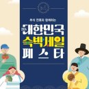 순창고등학교 | [국토종주] 섬진강/영산강종주 1박2일 후기
