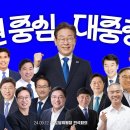 [이재명 대표님]검찰의 저질 첩보소설 '대북송금 사건'..담당 변호사의 체험기../민주당 재집권' 향해 신발...(2024.09.12) 이미지