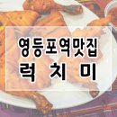 영등포역앞지하상가 이미지