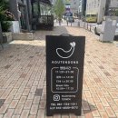 코우텐동