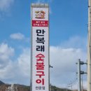 만복래숯불구이 이미지