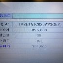 (주)청우정보시스템 | 한섬 팩토리 아울렛 광주점 봄신상 추가입고 방문후기 (타임,시스템 외 가격정보)