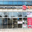 항아리짬뽕 이미지