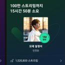 밀리언스 이미지