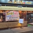 초가집 김포구래점 네이버블로그