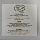 둔산북로 | 대전도넛 답례품 추천! 세인트도넛 대전둔산점 10종세트+프리미엄 패키지 구매 리얼후기