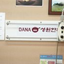 성원한의원 네이버블로그