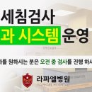 라파엘병원 이미지