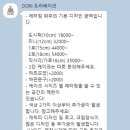 도리베이크 이미지
